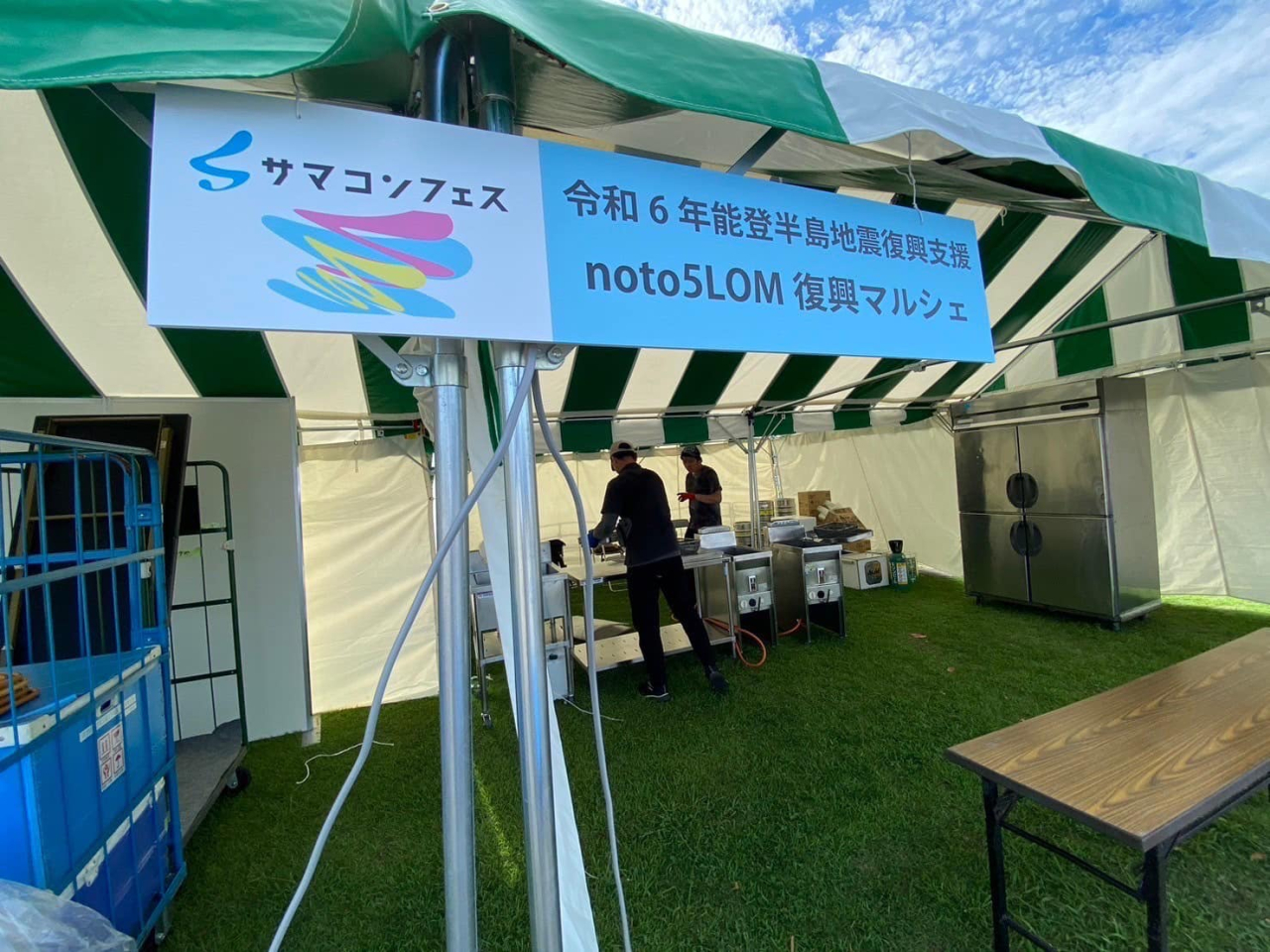 【サマーコンファレンス2024】参加報告
