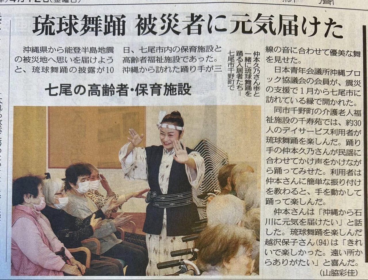 沖縄舞踊で地域を笑顔に!